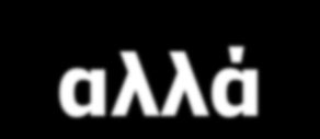 το κλειδί για την διατήρηση της