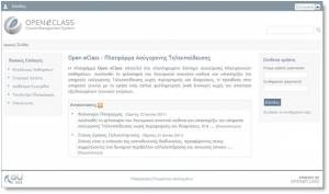 Open eclass Documentation 1/28 Εγχειρίδιο Εκπαιδευόμενου Εγχειρίδιο Εκπαιδευόμενου Open eclass (ver.2.6) 1.