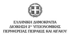 ΤΠΟΙΤΘΤΝΗΝΟΙΚΟΝΟΜΙΚΟΤ ΣΜΗΜΑΝΠΡΟΜΗΘΙΩΝ ΠΛΗΡ.μΑ.ΝΠΑΡΜΑΞΙΗ ΣΗΛ.μΝ2132028514 FAX: 210 5551515 ΠΡΟΚΗΡΤΞΗΝΠΡΟΧΙΡΟΤΝΙΑΓΩΝΙΜΟΤΝΓΙΑΝΣΗΝΝΠΡΟΜΗΘΙΑΝ ΠΙΜΩΝΝ ΑΣΟΜΙΚΑΝΤΚΤΑΜΝΩΝΝ(CPV: 33141116-6) ΠΡΟΫΠΟΛΟΓΙΜΟμ13.