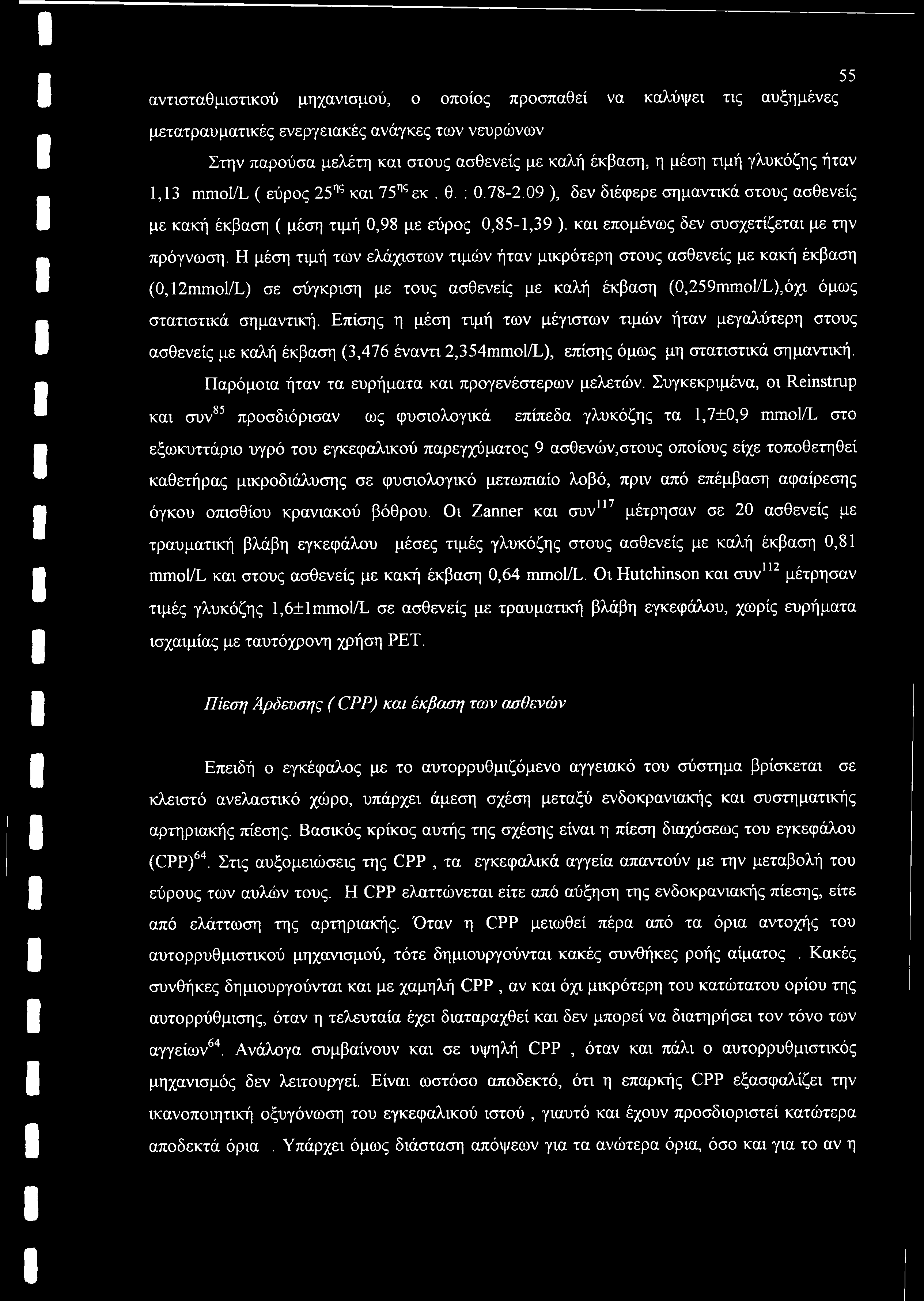 και επομένως δεν συσχετίζεται με την πρόγνωση.