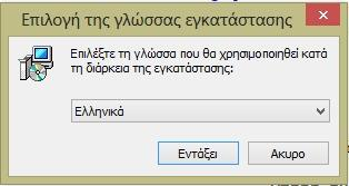 ΠΑΡΑΡΤΗΜΑ Α: ΕΓΚΑΤΑΣΤΑΣΗ ΚΑΙ ΧΡΗΣΗ ΠΕΡΙΒΑΛΛΟΝΤΟΣ R.