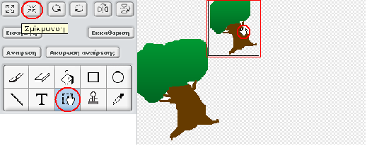 Στη συνέχεια κάντε «κλικ» στο εργαλείο σφραγίδας και επιλέξτε το δέντρο όπως φαίνεται στην επόμενη εικόνα. Έπειτα, κάντε «κλικ» στο εργαλείο Επέλεξε για να επιλέξετε το αντίγραφο του δέντρου.