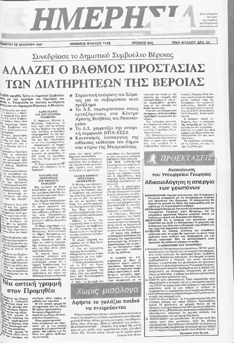 προσθήκη στην οδό Κοντογεωργάκη και Καστανιάς.