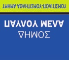 ΟΙΚΟΝΟΜΙΚΗ ΠΟΛΙΤΙΚΗ ΤΩΝ ΠΡΟΓΡΑΜΜΑΤΩΝ ΜΑΖΙΚΟΥ ΑΘΛΗΤΙΣΜΟΥ 2016-2017 Εγγραφή : 5 (καταβάλλεται μία φορά στην αρχή της κάθε περιόδου) Δίμηνη συνδρομή ανά τμήμα : 20 (εκτός του τένις και των υποψηφίων)