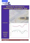 Νομική προστασία 2010 http://www.eaee.gr/cms/uploads/oikmel-legalexpenses2010gr.pdf 20.