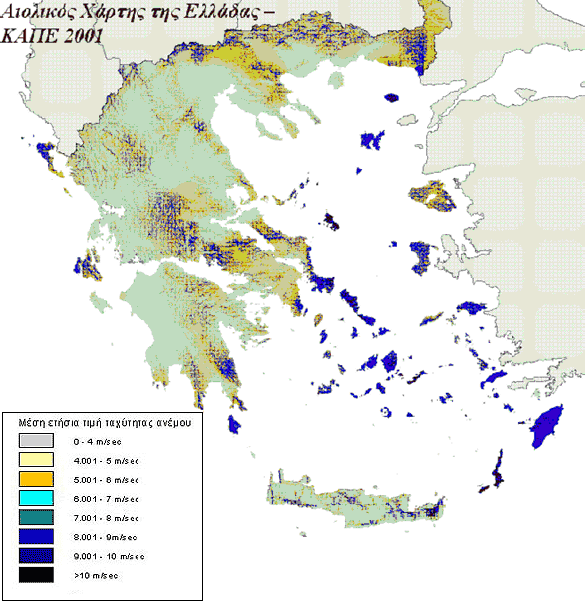 ΕΙΣΑΓΩΓΗ Σχήμα 1.1. Ο χάρτης αιολικού δυναμικού στην Ελλάδα (ΚΑΠΕ 2001) 1.