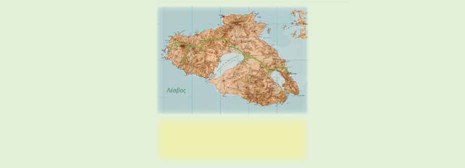 Στα βήματα του Αριστοτέλη και του Θεόφραστου Λέσβος, 1-3 Ιουνίου 2012 Σ Το φυσικό περιβάλλον της Λέσβου τη Λέσβο, γενέθλιο τόπο του Θεόφραστου, εμφανίζονται τεκμήρια της γεωιστορικής εξέλιξης της