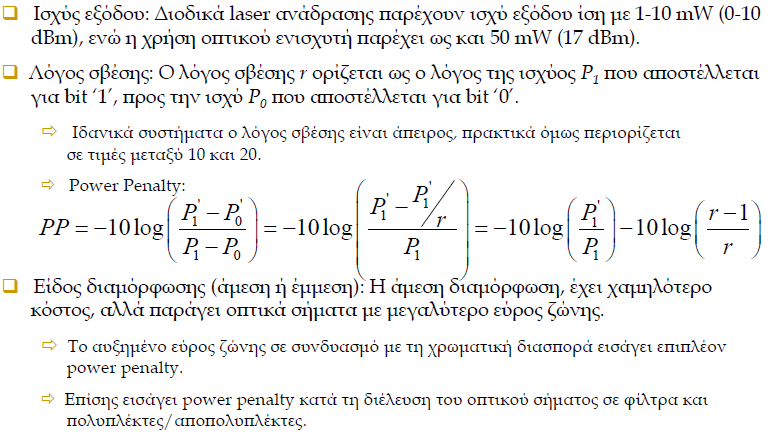 πομπός 75