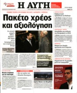 ΠΙΣ αποφάσισε τη συμμετοχή του κλάδου στη γενική απεργία της ΓΣΕΕ ΑΔΕΔΥ στις 4/02 προειδοποιητικό κλείσιμο των γραφείων των ιατρικών συλλόγων στις 28/01 και την