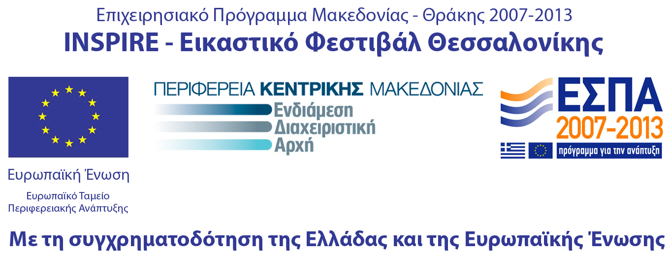 ΜΑΚΕΔΟΝΙΚΟ ΜΟΥΣΕΙΟ ΣΥΓΧΡΟΝΗΣ ΤΕΧΝΗΣ ΠΡΟΣΚΛΗΣΗ για ΕΠΙΛΟΓΗ ΣΥΝΕΡΓΑΤΩΝ με σύμβαση έργου ΓΙΑ ΤΗΝ ΑΝΑΘΕΣΗ ΤΟΥ ΕΡΓΟΥ: ΥΠ_1_ΑΥΤΕΠΙΣΤΑΣΙΑ_ ΚΕΦ_1_1_Επιμέλεια της Δράσης_2013 ή ΥΠ_1_ΑΥΤΕΠΙΣΤΑΣΙΑ_