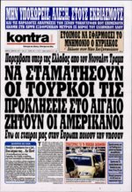 000 ανάπηρους και 2 εκατομμύρια τραυματίες από τροχαία ατυχήματα Τα τροχαία συμβάντα αποτελούν την πρώτη αιτία θανάτου για τους νέους από 15 έως 29 ετών τη δεύτερη αιτία θανάτου για τις ηλικίες 5 έως