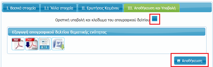 Απογραφικό Δελτίο Διδάσκοντα Αποθήκευση Δελτίου Προσοχή στον υπολειπόμενο χρόνο σύνδεσης. Αν ολοκληρωθεί χωρίς να έχει γίνει αποθήκευση στοιχείων, οι απαντήσεις χάνονται.