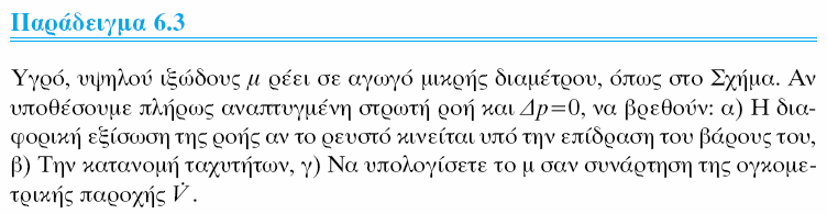 Πειραματικός