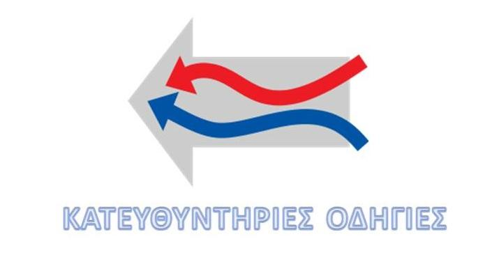 Κατευκυντιριεσ Οδθγίεσ Ελλινων Εμπειρογνωμόνων για τθ φαρμακευτικι αντιμετϊπιςθ των Διαταραχϊν Άγχουσ
