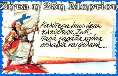 5 Συζήτηση: «25 η Μαρτίου - Πως ζούσαν οι Έλληνες την περίοδο της τουρκοκρατίας και ο Ευαγγελισμός της Θεοτόκου» Την ημέρα της 25ης Μαρτίου γιορτάζουμε 2 μεγάλες γιορτές τον ευαγγελισμό της Θεοτόκου,