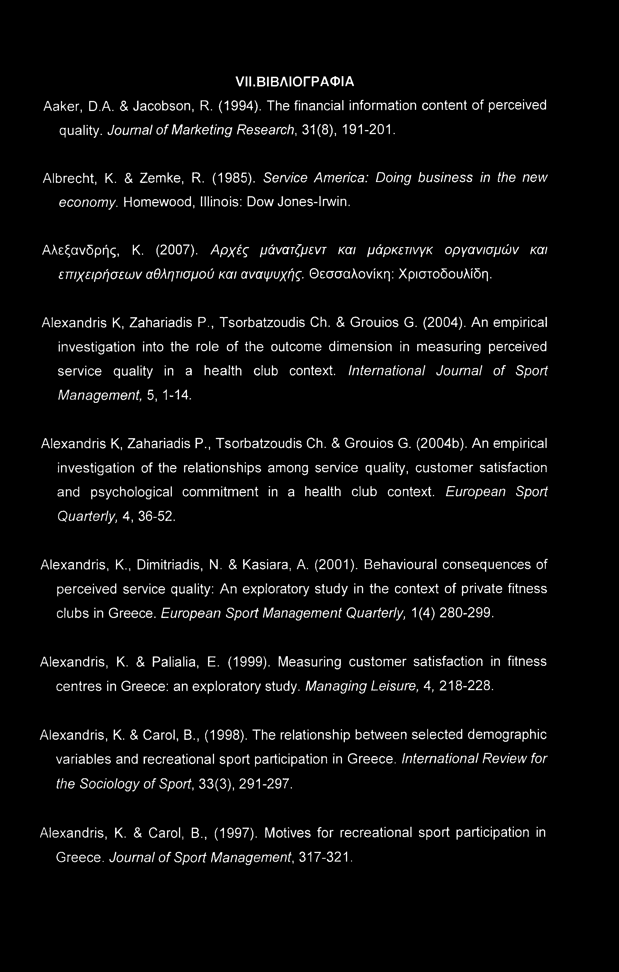 VII.ΒΙΒΛΙΟΓΡΑΦΙΑ Aaker, D.A. & Jacobson, R. (1994). The financial information content of perceived quality. Journal of Marketing Research, 31(8), 191-201. Albrecht, K. & Zemke, R. (1985).