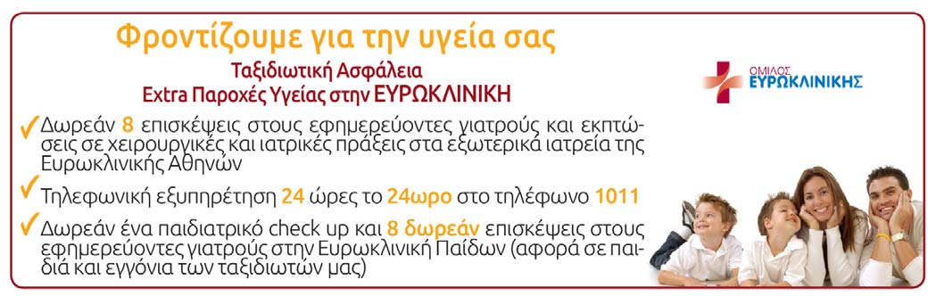 Αν θέλετε να συμπεριλάβετε και άλλα άτομα στην κράτησή σας, θα πρέπει να μας γνωρίσετε και τα δικά τους