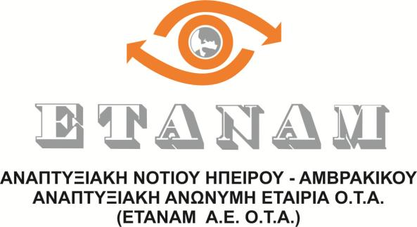 την διαδικασία