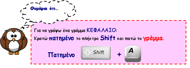 iep.edu.gr/node/7765/2300/#question9007 3. Ο Αρμπέν θέλει βοήθεια.iep.edu.gr/node/7765/2300/#question9005 Σελίδα 14/31