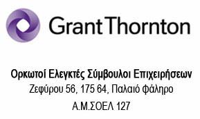 Γνώµη Κατά τη γνώµη µας, οι συνηµµένες εταιρικές και ενοποιηµένες οικονοµικές καταστάσεις παρουσιάζουν εύλογα, από κάθε ουσιώδη άποψη, την οικονοµική θέση της Εταιρείας και των θυγατρικών αυτής κατά