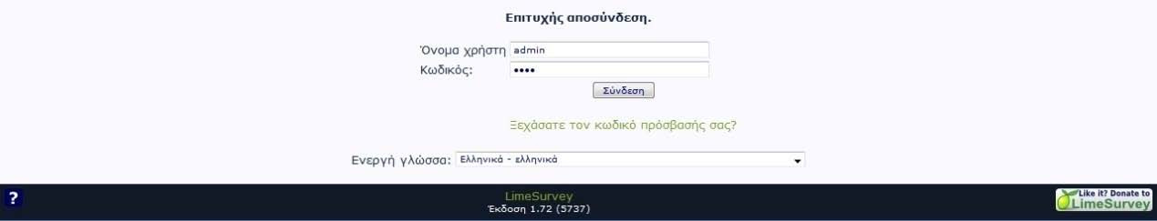 Κεφάλαιο 6 ο Εισαγωγή Έλεγχος Εικονικό Σενάριο Αφού ολοκληρώσαμε την ανάπτυξη ήρθε η ώρα να κάνουμε τους απαραίτητους