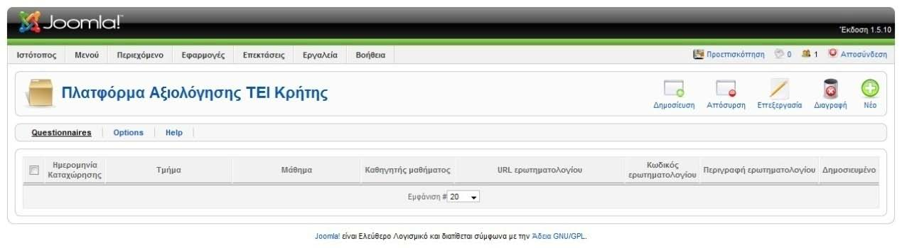 <!--Url ερωτηματολογίου--> <td> echo $row->questionnaire_url; </td> <!--Κωδικός ερωτηματολογίου--> <td> echo $row->questionnaire_password; </td> <!