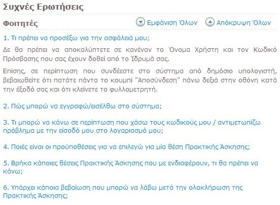 Ημερομηνία και ένδειξη «Νέα» Οι ανακοινώσεις φέρουν ημερομηνία δημοσίευσης, η οποία εμφανίζεται αριστερά από τον τίτλο του στοιχείου.