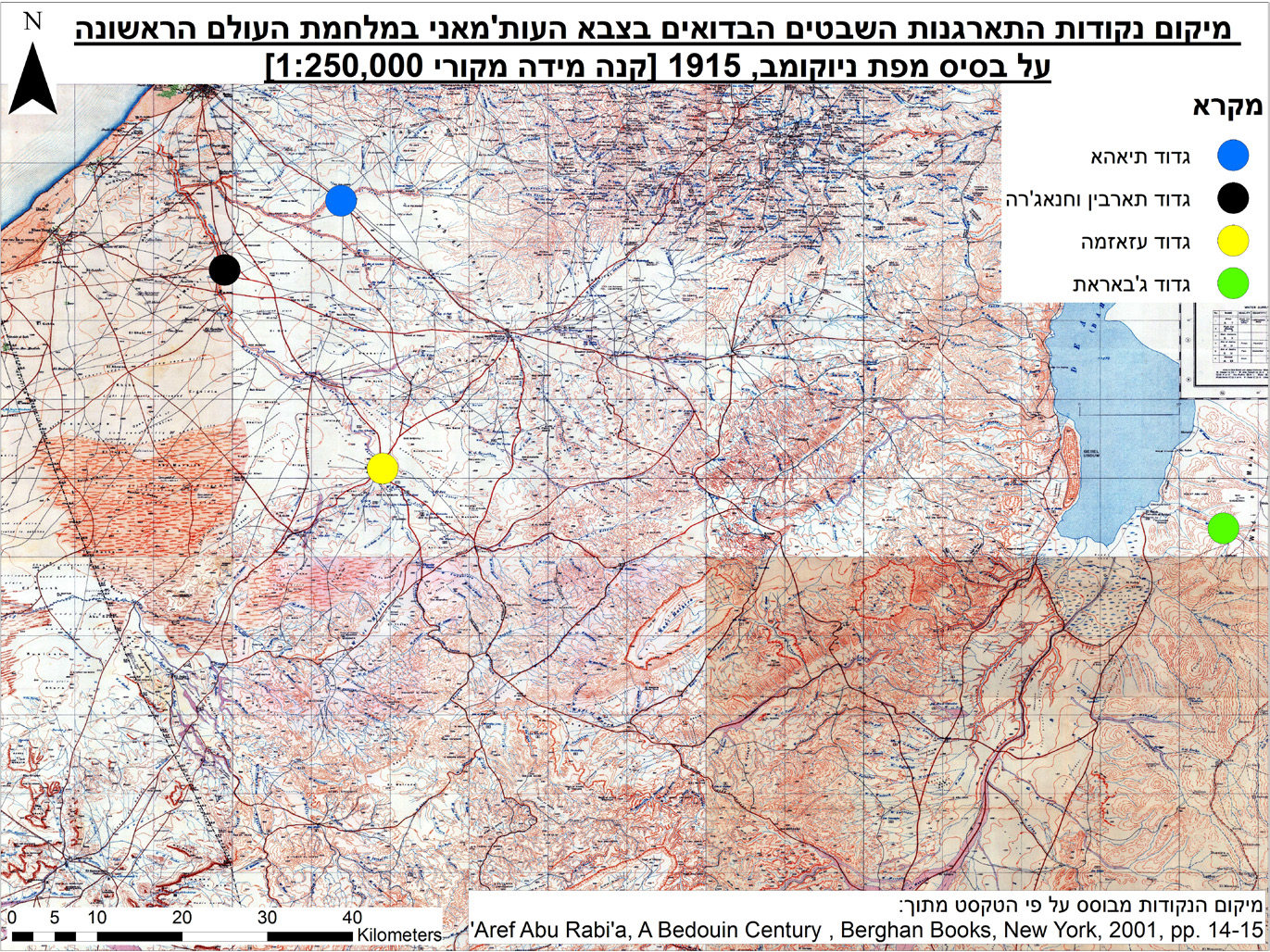 110 קרק תורו 'ץיבולרב לייא מפה :1 ציון אזורי ההתארגנות למלחמה של גדודי הבדואים הלוחמים הכוח בכללותו היה תחת פיקודו של מומתז ביי והגדודים היו תחת פיקוד השייח'ים של השבטים כאשר לכל גדוד סופח קצין