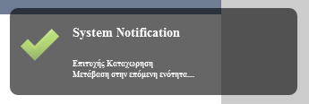 Στο απογραφικό αυτό από τη 2 η φόρμα και μέχρι το τέλος, ο χρήστης έχει τη δυνατότητα να αποθηκεύσει εν μέρει την εργασία του (χρήση του κουμπιού «Save», που τον μεταφέρει αυτόματα στην επόμενη