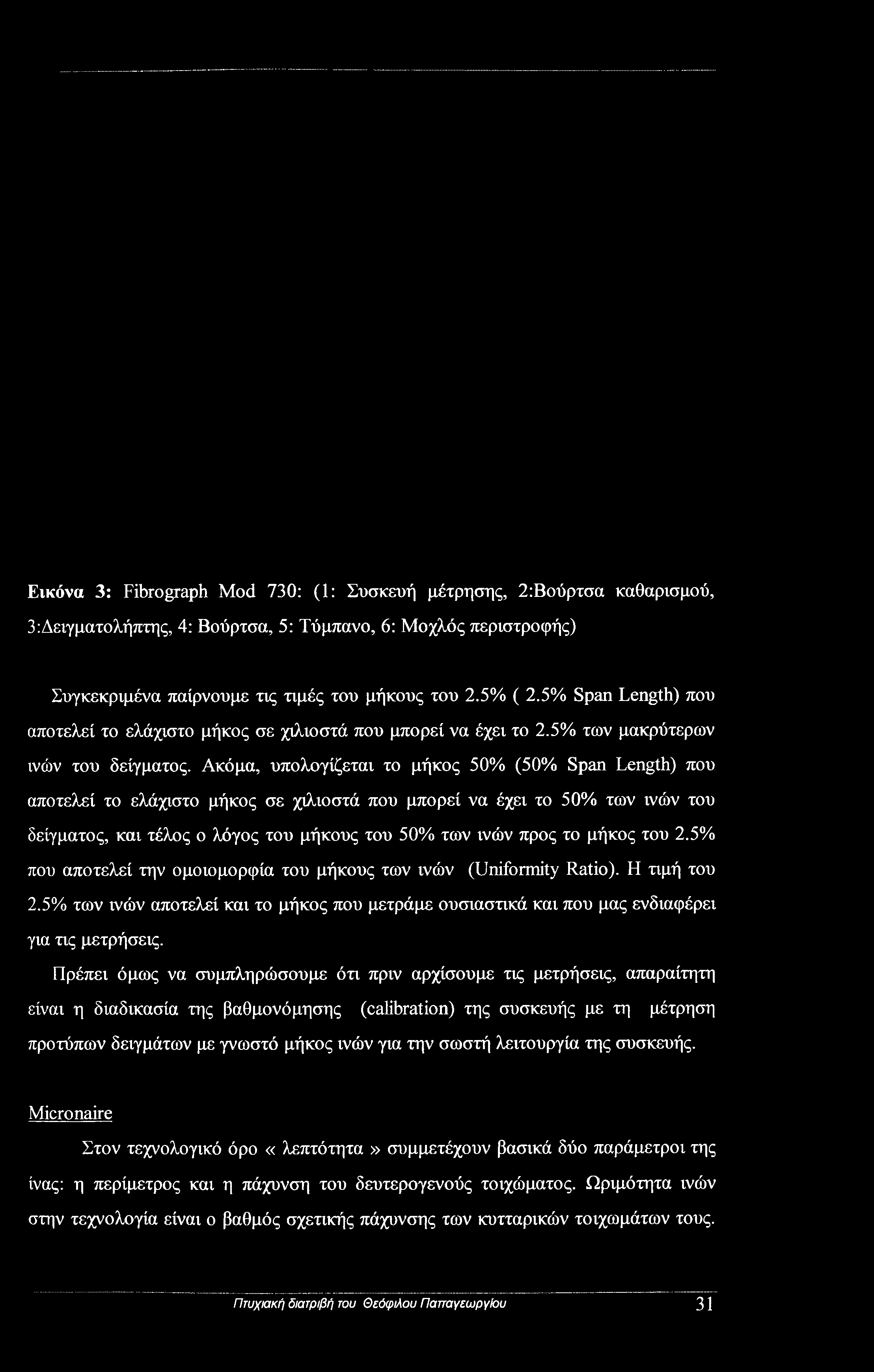 Πρέπει όμως να συμπληρώσουμε ότι πριν αρχίσουμε τις μετρήσεις, απαραίτητη είναι η διαδικασία της βαθμονόμησης (calibration) της συσκευής με τη μέτρηση προτύπων δειγμάτων με γνωστό μήκος ινών για την