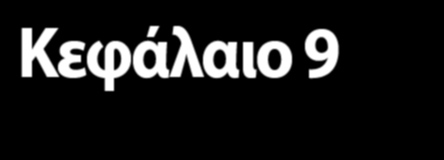 n Η μονάδα πρέπει να είναι αρκετά μεγάλη ώστε να έχει τον ελάχιστο αριθμό των 150 νέο- διαγνωσθέντων καρκίνων μαστού κατ έτος.