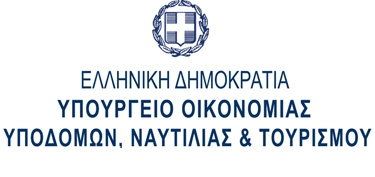 ΕΛΛΗΝΙΚΗ ΔΗΜΟΚΡΑΤΙΑ ΥΠΟΥΡΓΕΙΟ ΟΙΚΟΝΟΜΙΑΣ, ΥΠΟΔΟΜΩΝ, ΝΑΥΤΙΛΙΑΣ ΚΑΙ ΤΟΥΡΙΣΜΟΥ ΕΙΔΙΚΗ ΓΡΑΜΜΑΤΕΙΑ ΔΙΑΧΕΙΡΙΣΗΣ ΤΟΜΕΑΚΩΝ ΕΠ ΤΟΥ ΕΚΤ ΕΙΔΙΚΗ ΥΠΗΡΕΣΙΑ ΔΙΑΧΕΙΡΙΣΗΣ Ε.Π. "ΑΝΑΠΤΥΞΗ ΑΝΘΡΩΠΙΝΟΥ ΔΥΝΑΜΙΚΟΥ, ΕΚΠΑΙΔΕΥΣΗ & ΔΙΑ ΒΙΟΥ ΜΑΘΗΣΗΣ" Ταχ.