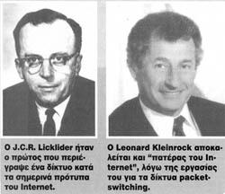 Παράλληλα με τη θεωρητική σύλληψη του Διαδικτύου, ο Leοnard Kleinrock, που ήδη εργαζόταν για το ΑRΡΑ, ανέπτυσσε εναλλακτικούς τρόπους για την αποστολή δεδομένων.