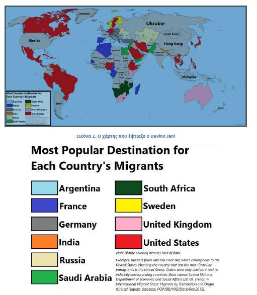 Τέλος, ακολουθεί ο χάρτης των Ηνωμένων Εθνών, που αποτυπώνει ποια είναι η πιο δημοφιλής χώρα μετανάστευσης για διάφορες χώρες.
