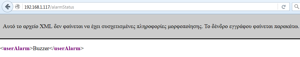 Για να ζητήσουμε την κατάσταση των συναγερμών γράφουμε την εντολή alarmstatus.