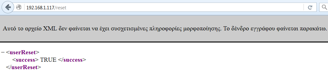 Εάν ζητήσουμε reset ενώ υπάρχουν ακόμα νέα γεγονότα, τότε η απάντηση είναι FALSE. Εικόνα 65.