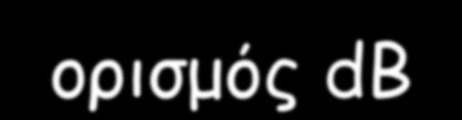 Διάρθρωση μαθήματος Είδη οπτικών ινών ίνα κλιμακωτού δείκτη διάδοσης ίνα βαθμιαίου δείκτη διάδοσης μονορυθμική ίνα Εξασθένηση