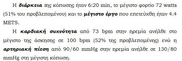 κατανάλωση οξυγόνου και μη