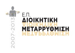 2015 ΣΥΝΕΔΡΙΑΣΗΣ ΤΗΣ ΕΠΙΤΡΟΠΗΣ ΕΡΕΥΝΩΝ Η Επιτροπή Ερευνών του Πανεπιστημί