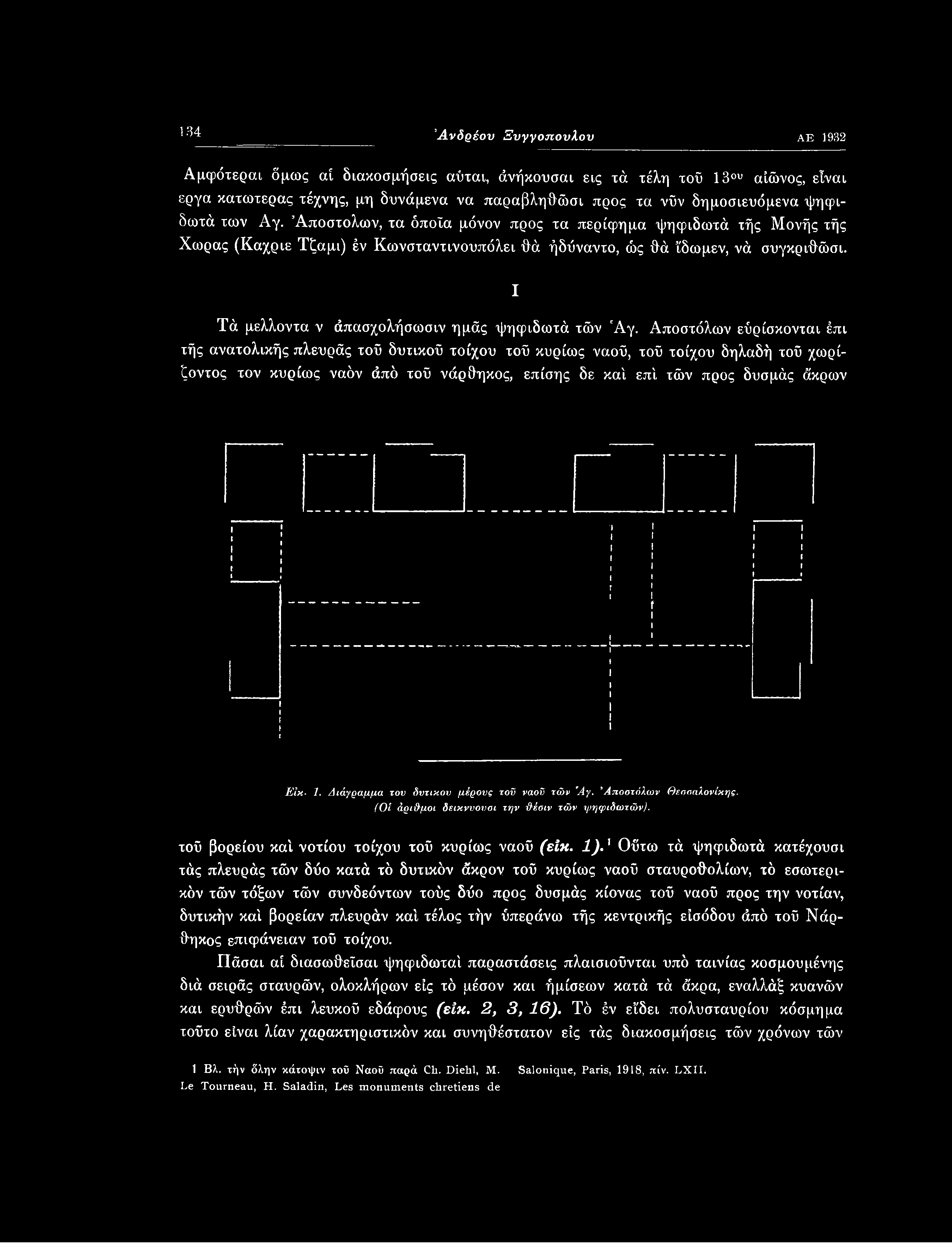 1. Διάγραμμα τον δυτικόν μέρους τοϋ ναοϋ τών 'Αγ. 3Αποστόλων Θεσσαλονίκης. (ΟΙ άρι&μοι δεικννονσι την ϋ'έσιν τών ψηφιδωτών). τοϋ βορείου καί νοτίου τοίχου τοϋ κυρίως ναοϋ (είκ. 1).