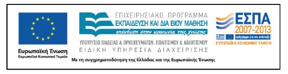 Έντυπο ενημέρωσης & συναίνεσης εθελοντή Σας καλούμε να συμμετάσχετε σε μία μελέτη που διεξάγεται από μία ομάδα εκπαιδευτικών & τελειόφοιτων σπουδαστών του Τμήματος Φυσικοθεραπείας του ΤΕΙ Πάτρας, και