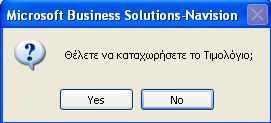 μερισμού στα είδη. 11.