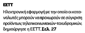 (1 από 2) Μέγεθος: 343 cm ² Μέση