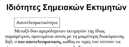 Τέλος