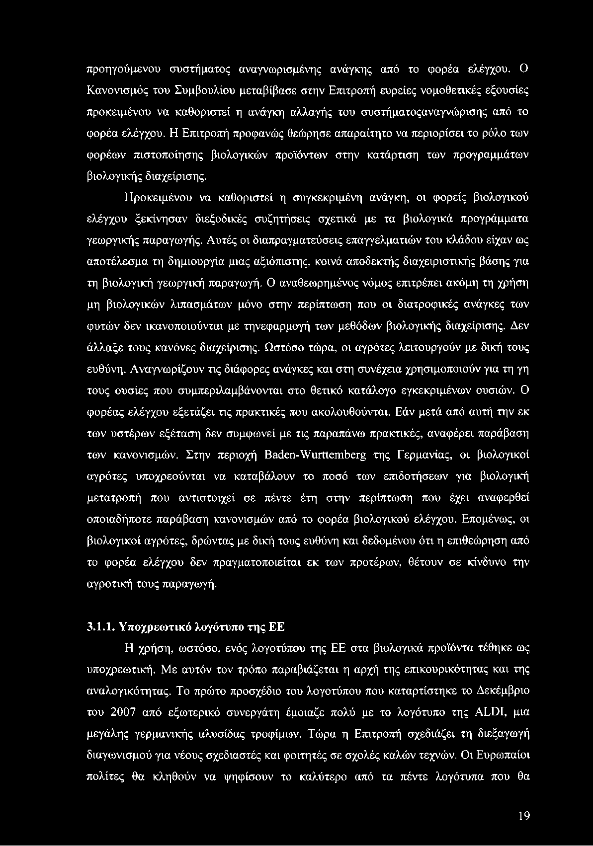 Η Επιτροπή προφανώς θεώρησε απαραίτητο να περιορίσει το ρόλο των φορέων πιστοποίησης βιολογικών προϊόντων στην κατάρτιση των προγραμμάτων βιολογικής διαχείρισης.