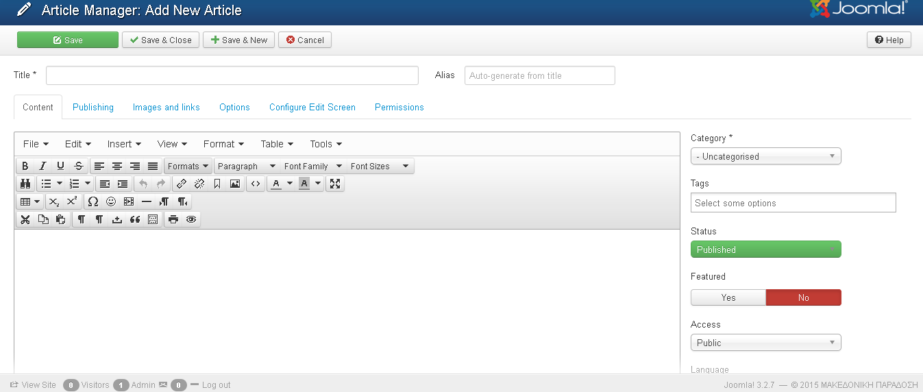 Δημιουργία άρθρού Δημιουργούμε καινούρια άρθρα επιλέγοντας το πλήκτρο New όπου εμφανίζεται η παρακάτω οθόνη: Οθόνη Δημιουργίας Άρθρου Αρχικά δίνουμε στο άρθρο μας τον τίτλο που θέλουμε να έχει στο