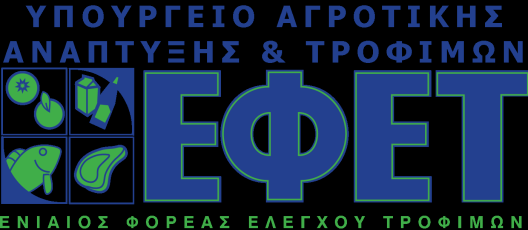 Ένωση Ελλήνων Χημικών: «Συσκευασία