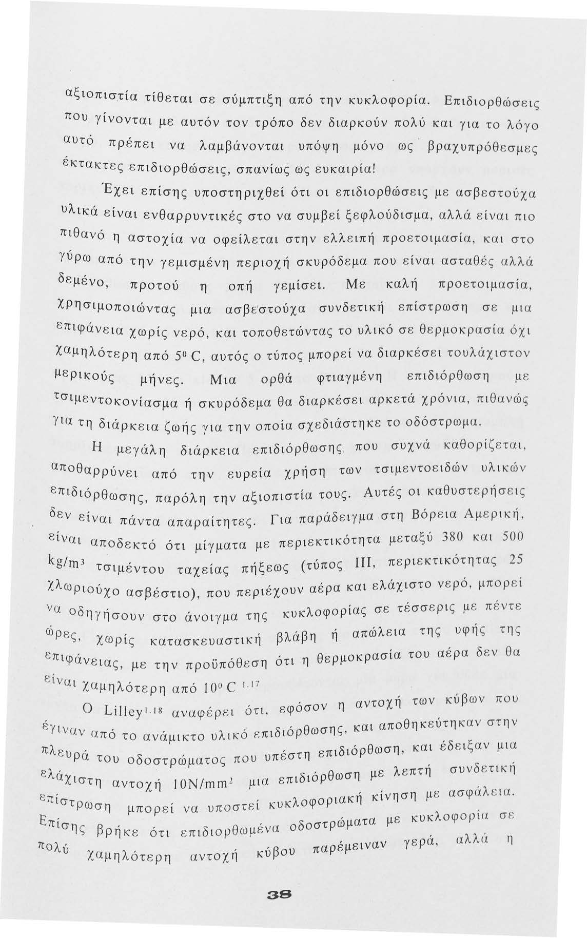 αξιπισ, 'θ.τια τι εται σε σύμπτιξη από την κυκλφρία.