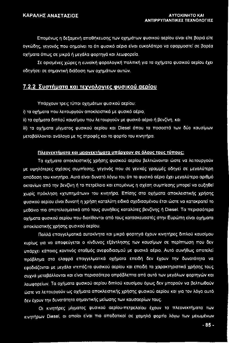 Σε ορισμένες χώρες η ευνοϊκή φορολογική πολιτική για τα οχήματα φυσικού αερίου έχει οδηγήσει σε σημαντική διάδοση των οχημάτων αυτών. 7.2.