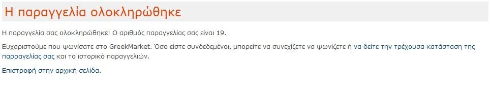 Αλ έρεη θάλεη θάπνην ιάζνο παηάεη ην θνπκπί Πίζσ γηα λα θάλεη ηηο δηνξζψζεηο πνπ ζέιεη.